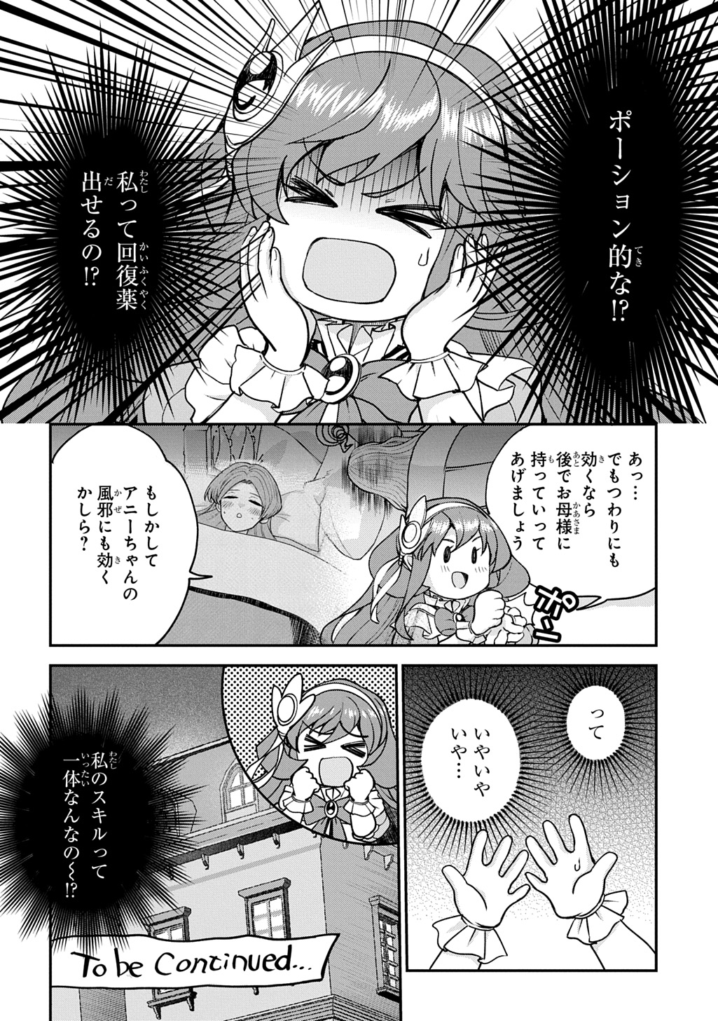 Read KYONEN 82 SAI NO ISEKAI TENSEI!?〜 HAZURE ZOKUSEI DEMO, SUKIRU DAKE DE MUSOU SHIMASU 〜 Chapter 14 [High Quality / Full] - Page 34 - nicomanga.net