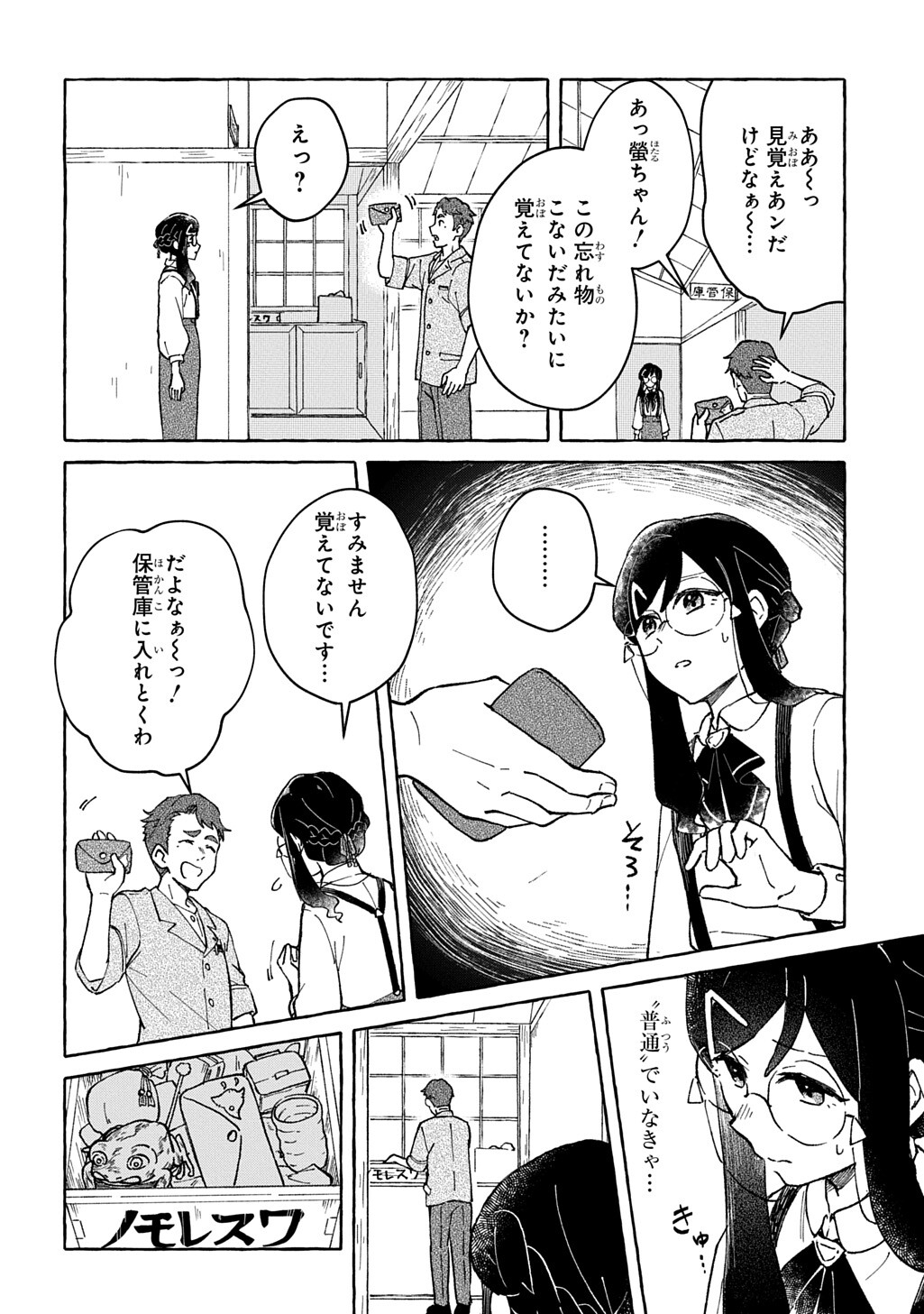 Read KURAGARI GEKIROTAN Chapter 2.2 [High Quality / Full] - Page 2 - dark.nicomanga.com