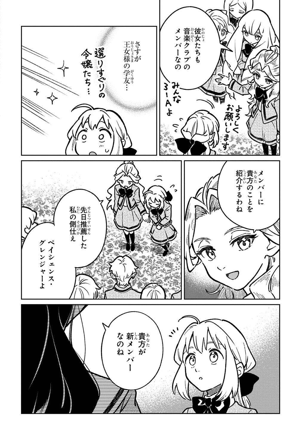 Read ISEKAI NI KITA KEDO, SEIKATSU MAHOU SHIKA TSUKAEMASEN - RAW Chapter 6 [High Quality / Full] - Page 6 - nicomanga.net