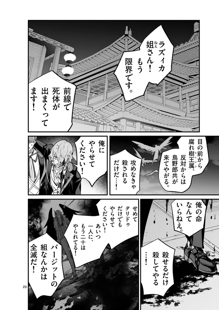Read MAOU TOSHI Chapter 23.5 [High Quality / Full] - Page 10 - nicomanga.net
