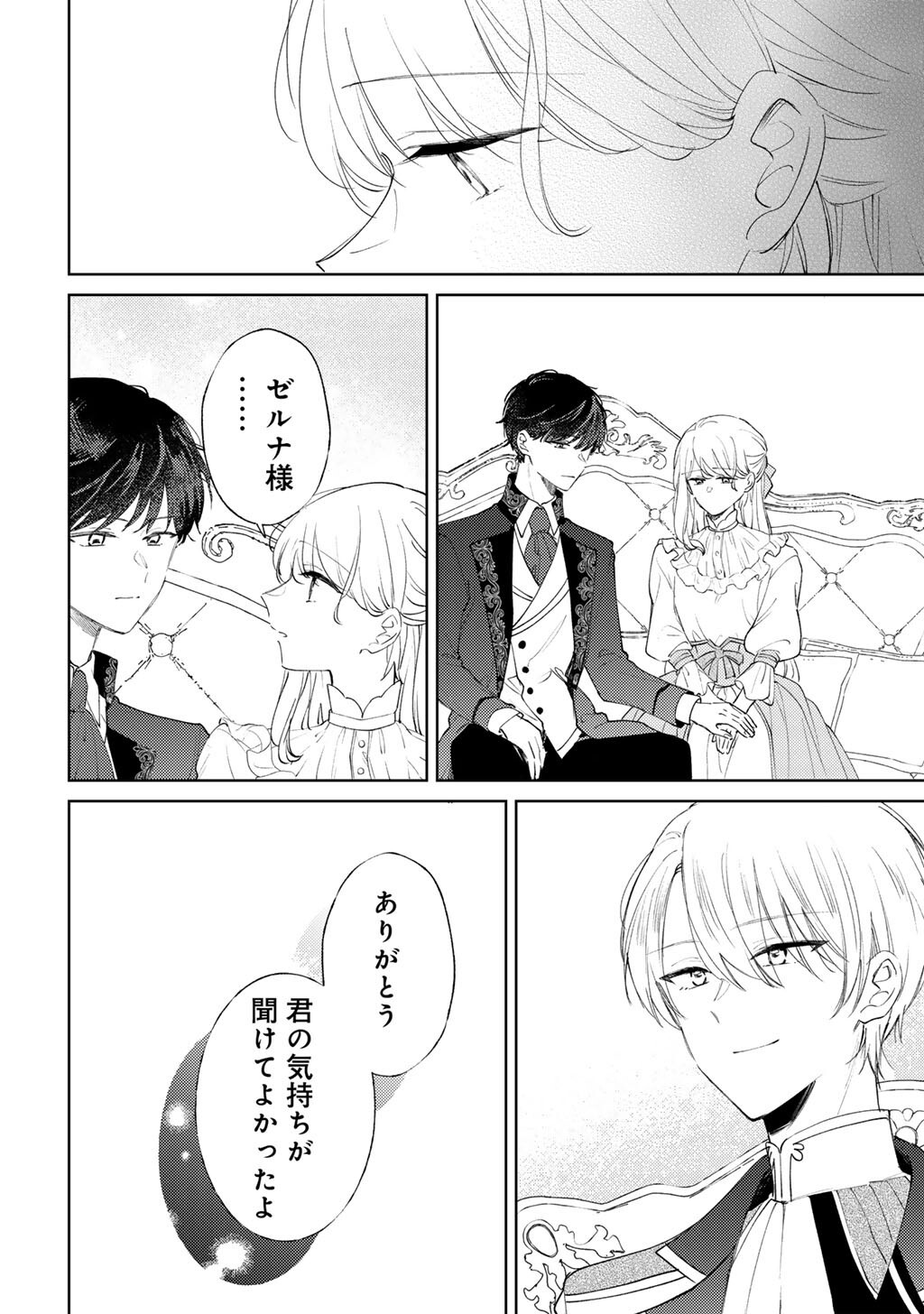 ANE NI KONYAKUSHA WO NETORARETA NO DE WAKEARI REISOKU TO KEKKON SHITE HENKYOU E TO MUKAIMASU - KUROU NO SAKI NI MATTEITA NO WA, MASAKA NO DEKIAI TO SHIAWASE DESHITA Chap 21 - Pic 22
