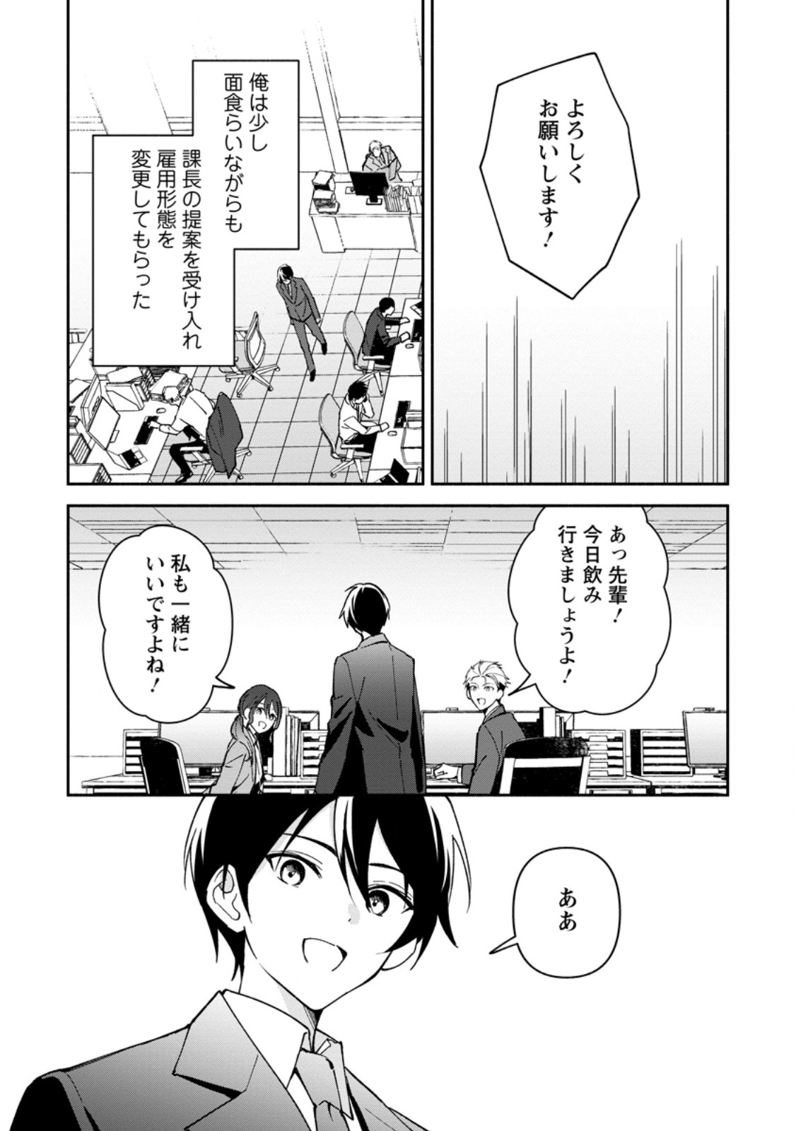 ARASA MAJUTSUSHI NO YURUI HAREM LIFE: BURAKKU SHACHIKU GA ISEKAI DE JIYU KIMAMA NI YUKYU SHOKA - RAW Chapter 13.2 - Page 10