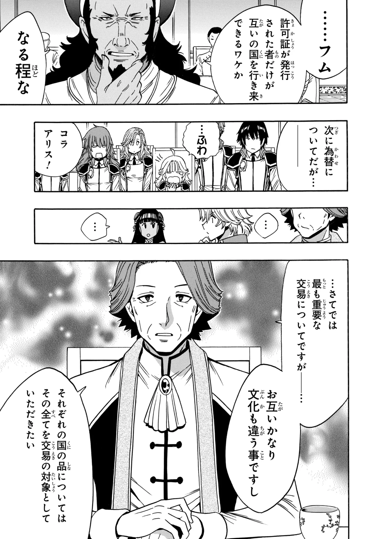 Read Wise Man’s Grandchild (Manga) Chapter 99.1 [High Quality / Full] - Page 11 - nicomanga.com