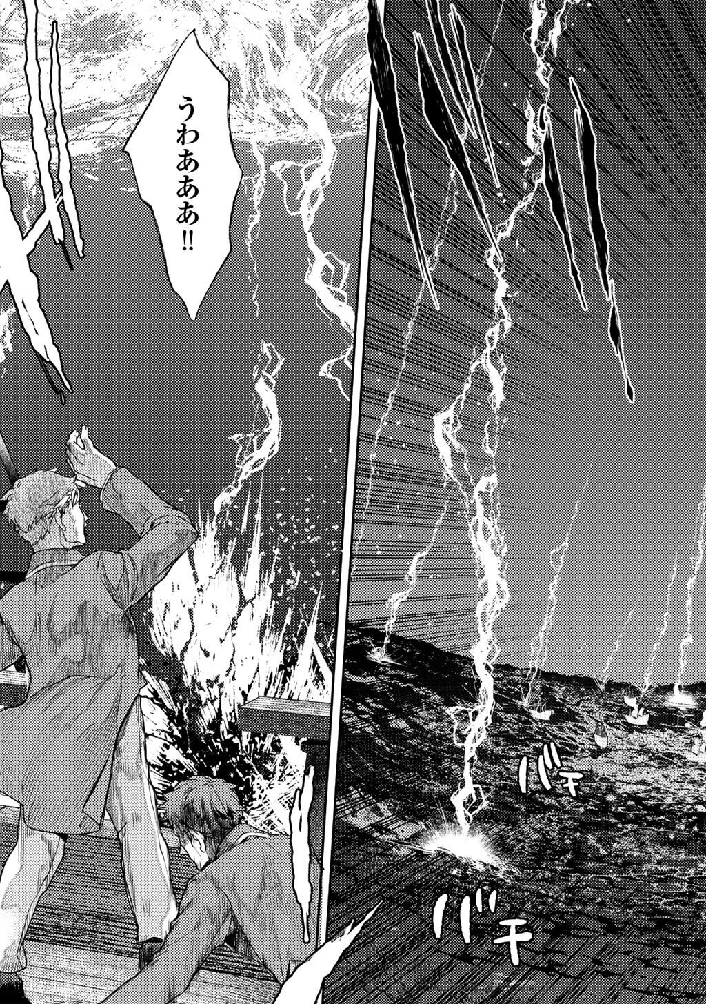 OSSAN NO RIMEIKU BOUKEN NIKKI ~ AUTOCAMP KARA HAJIMARU ISEKAI MANKITSU RAIFU - RAW Chapter 84 - Page 17