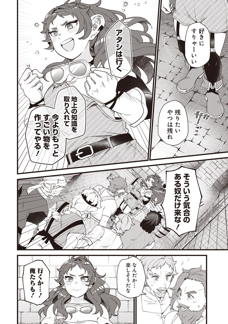 SASEN SARETA DAISAN OUJO WA "HENKYOU KAIKAKU" WO HAJIMEMASU!! Chapter 31 - Page 4