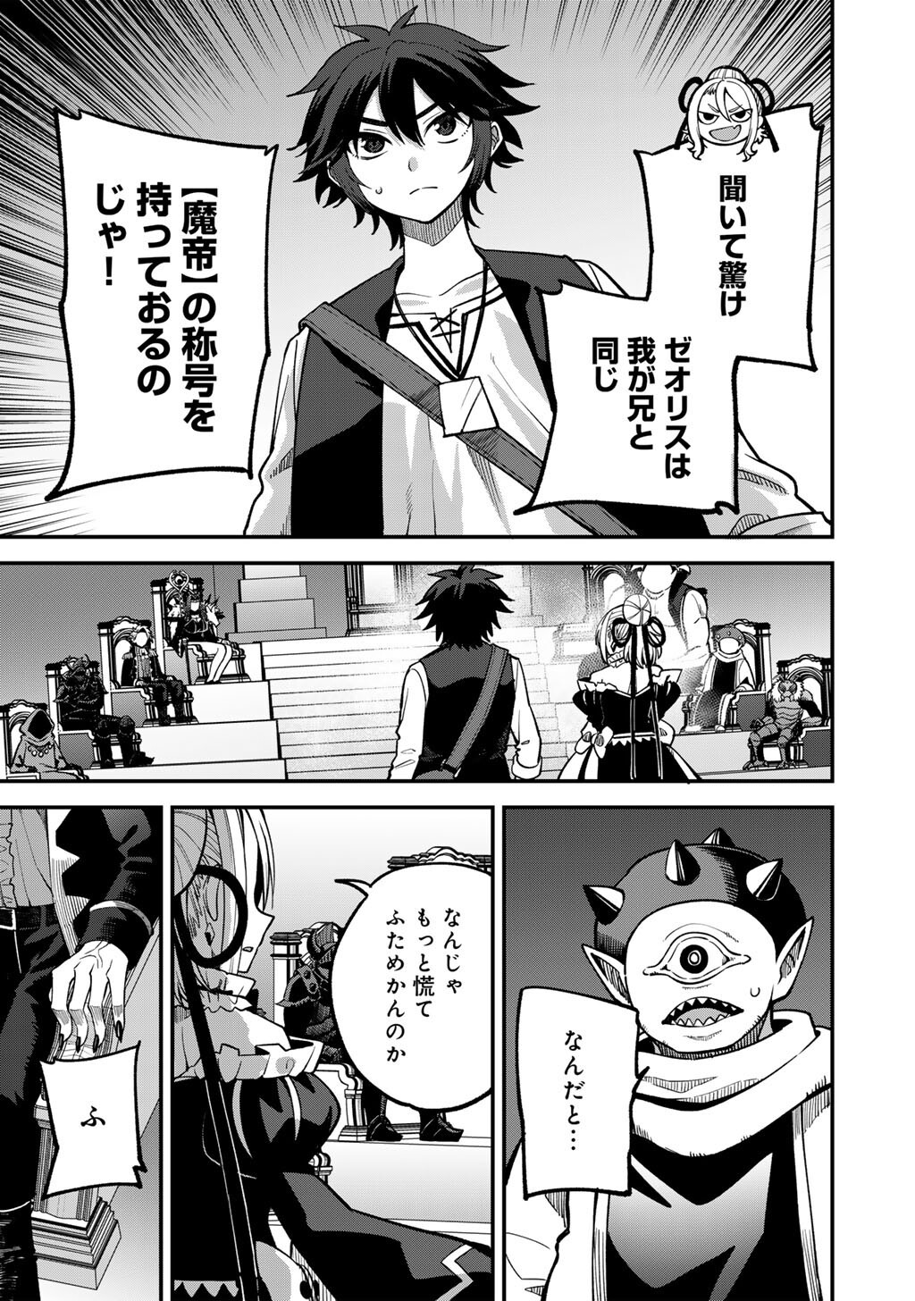 Read DOREI SHONIN SHIKA SENTAKUSHI GA NAIDESU YO? HAREM? NANI SORE OISHI NO? - RAW Chapter 80 [High Quality / Full] - Page 19 - nicomanga.net