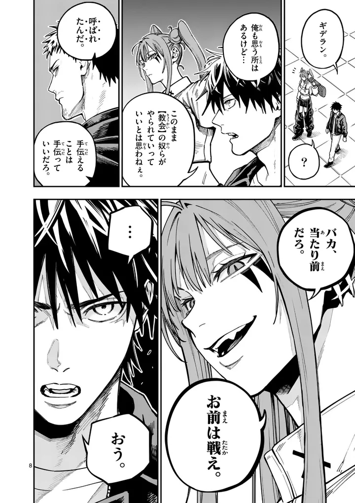 Read DARWIN'S DEADLY SINS Chapter 30.1 [High Quality / Full] - Page 8 - dark.nicomanga.com