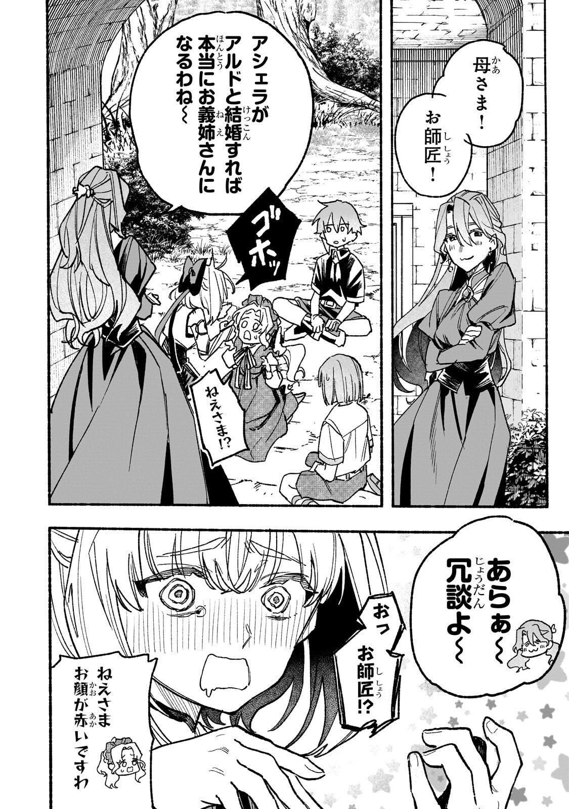 Read ALDO NO ISEKAI TENSEI Chapter 8.1 [High Quality / Full] - Page 6 - dark.nicomanga.com
