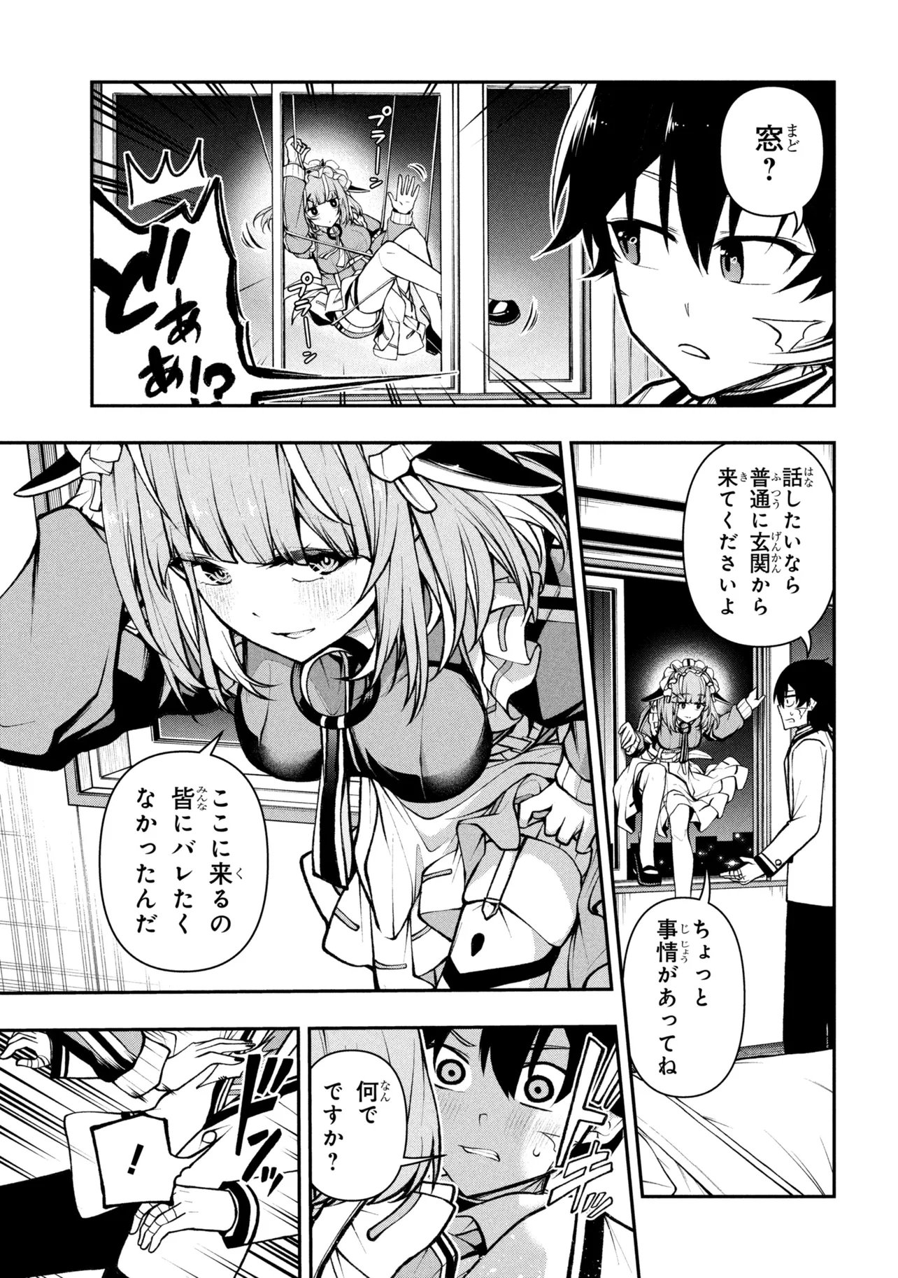 Read KOCHIRA, SHUUMATSU TEITAI IINKAI. - RAW Chapter 10.2 [High Quality / Full] - Page 9 - nicomanga.net
