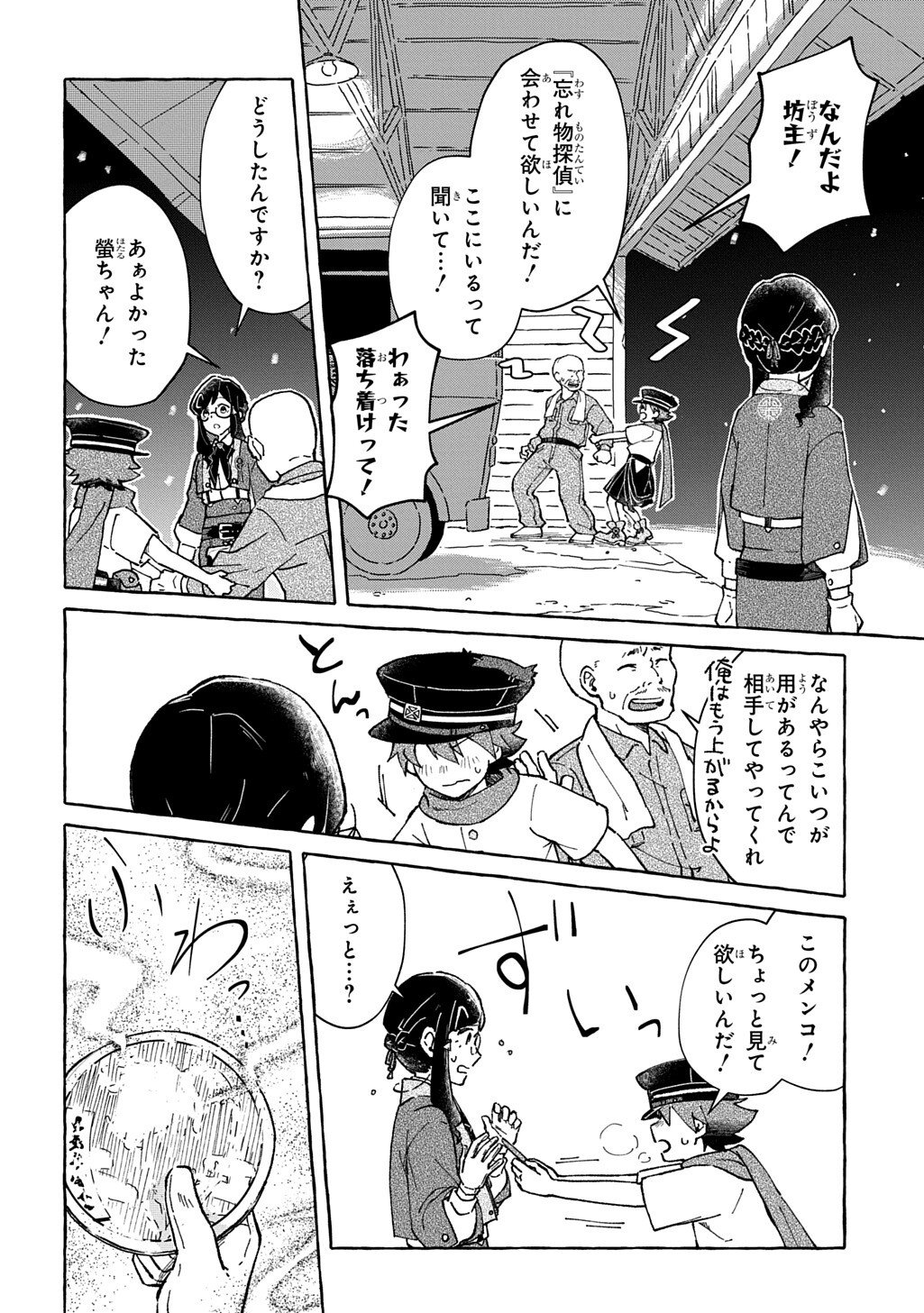 Read KURAGARI GEKIROTAN Chapter 2.2 [High Quality / Full] - Page 14 - dark.nicomanga.com