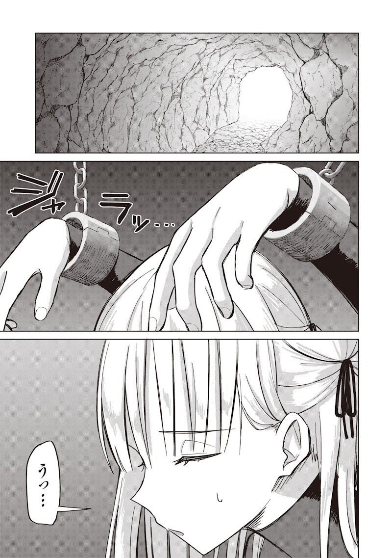 KEN TO MAHOU TO NTR Chapter 17 - Page 13