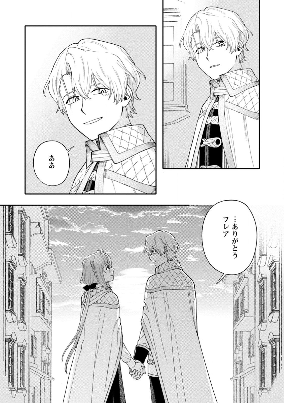Read MUJIKAKU NA TENSAI MASHIRUBE GUSHI WA NONBIRI KURASHITAI (MANGA) Chapter 34.1 [High Quality / Full] - Page 9 - nicomanga.net