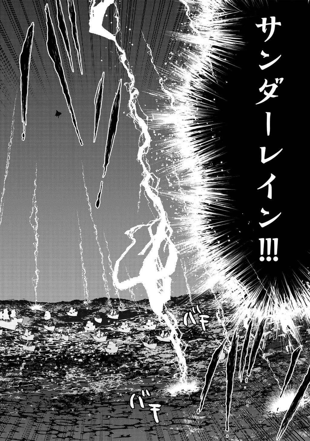 OSSAN NO RIMEIKU BOUKEN NIKKI ~ AUTOCAMP KARA HAJIMARU ISEKAI MANKITSU RAIFU - RAW Chapter 84 - Page 16