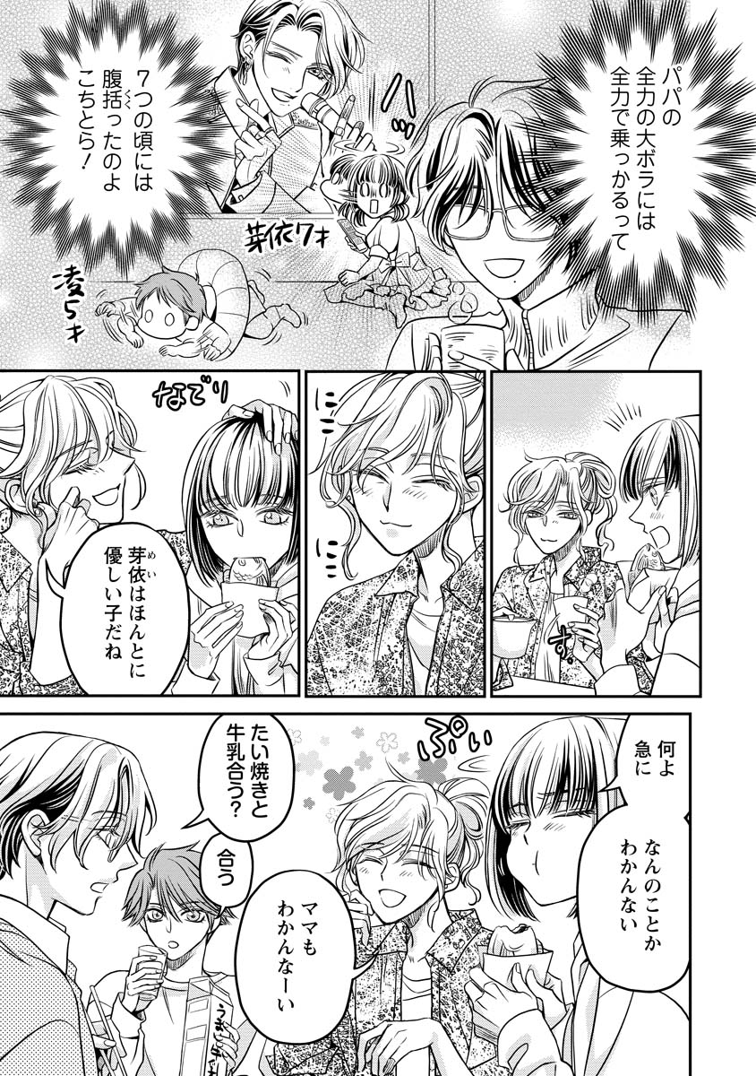 Read SANADA MEI WA IDOL NO USO WO SHINJITERU Chapter 2 [High Quality / Full] - Page 5 - nicomanga.net