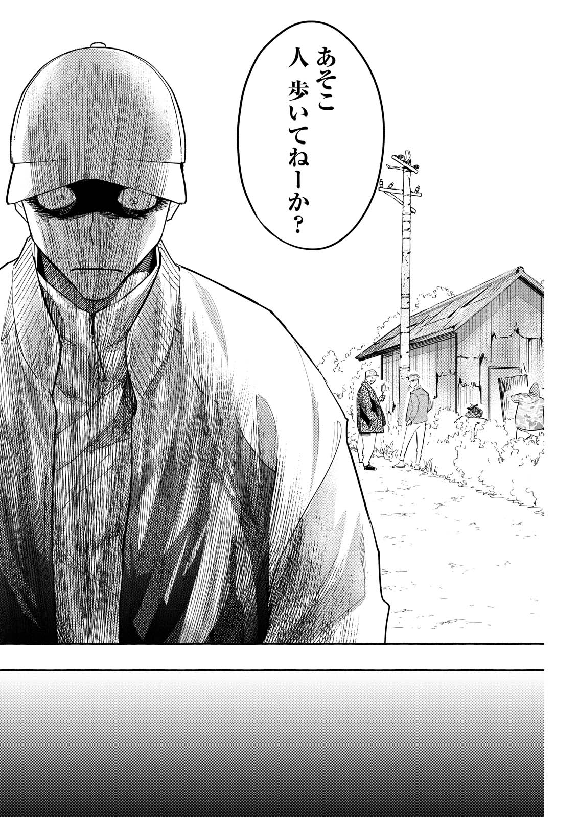 Read ORE DE WA NAI ENJOU Chapter 9 [High Quality / Full] - Page 16 - nicomanga.net