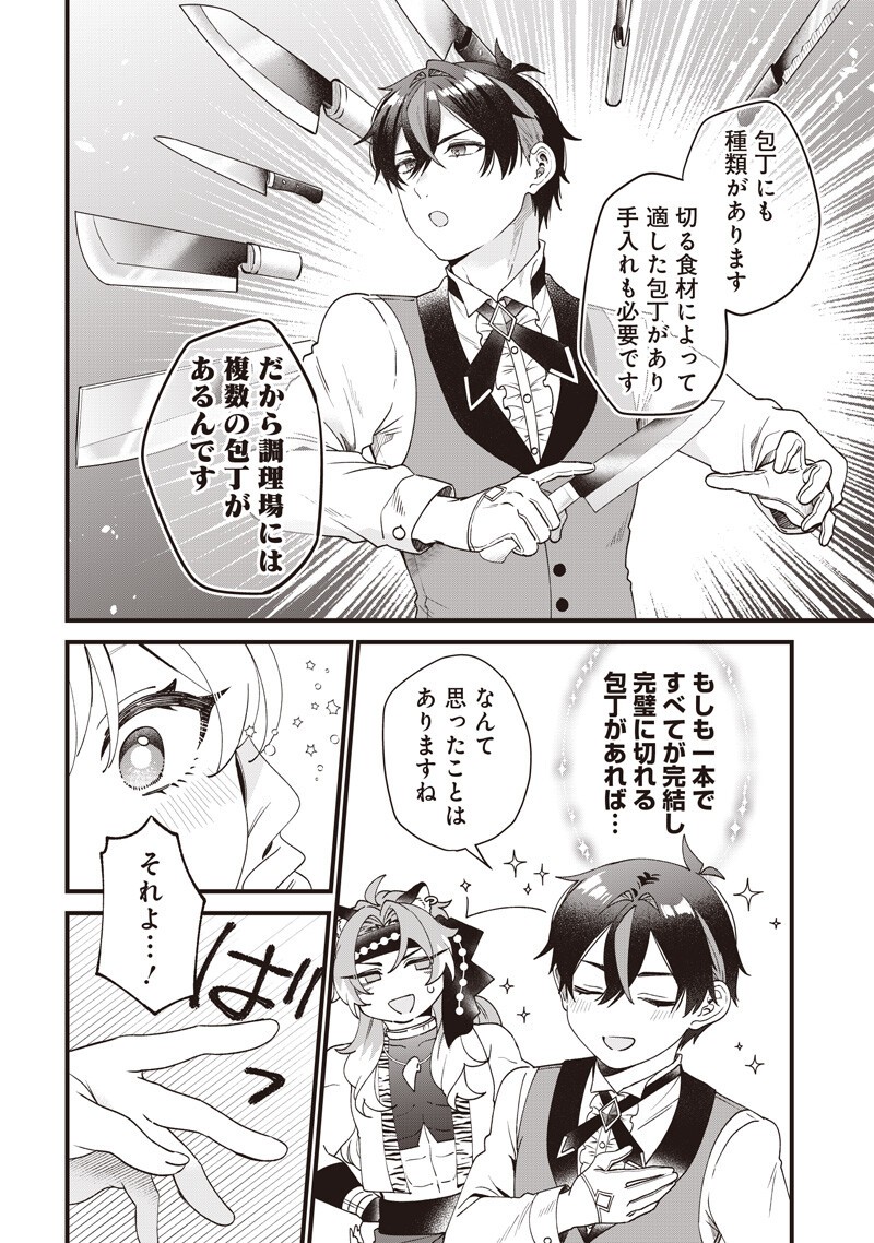 SASEN SARETA DAISAN OUJO WA "HENKYOU KAIKAKU" WO HAJIMEMASU!! Chapter 31 - Page 12