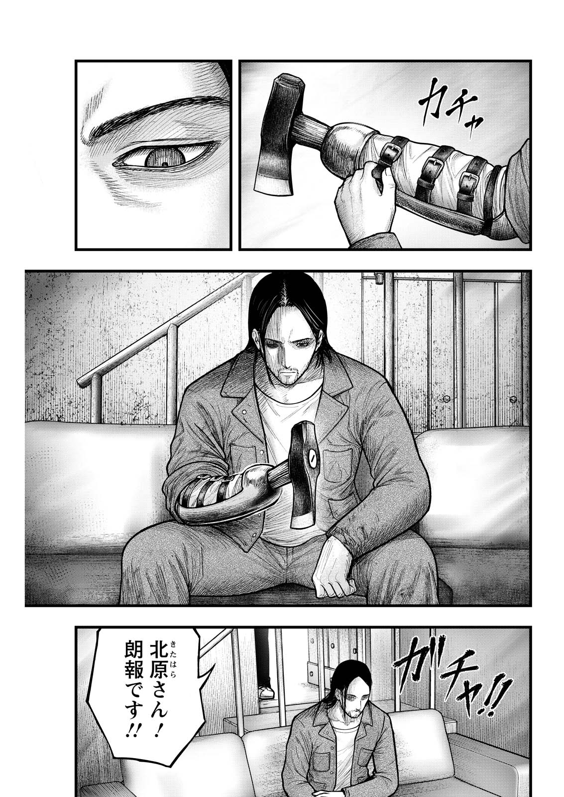 Read NISHIKIGOI Chapter 20 [High Quality / Full] - Page 1 - dark.nicomanga.com
