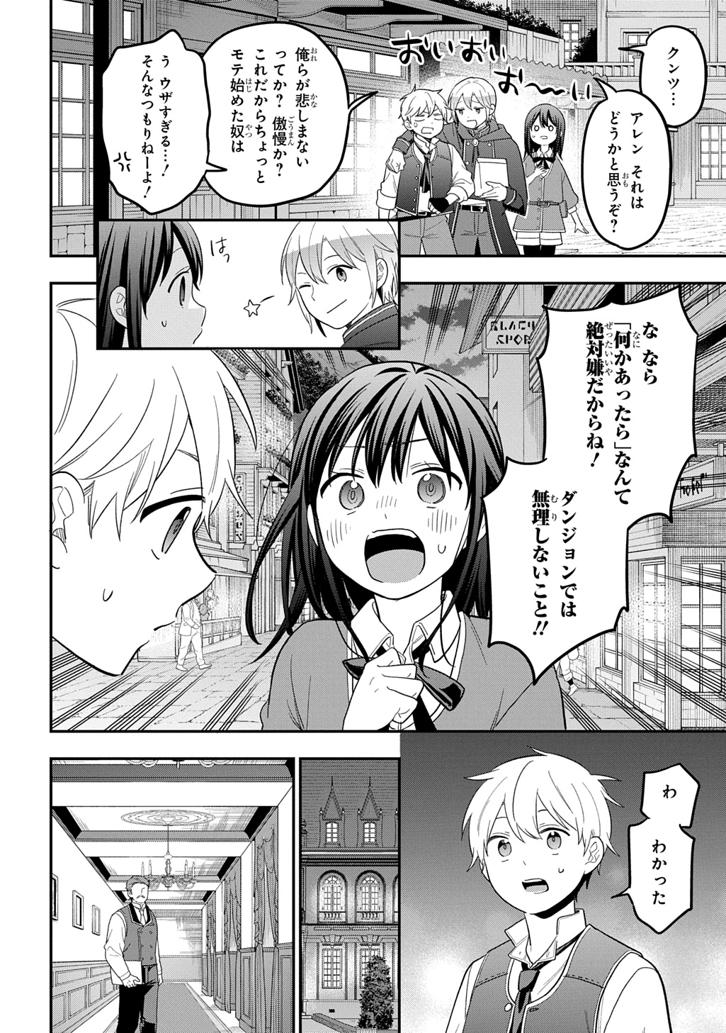 Read THE REINCARNATED GIRL WANTS TO START WITH THE FIRST STEP Chapter 46 [High Quality / Full] - Page 30 - nicomanga.net