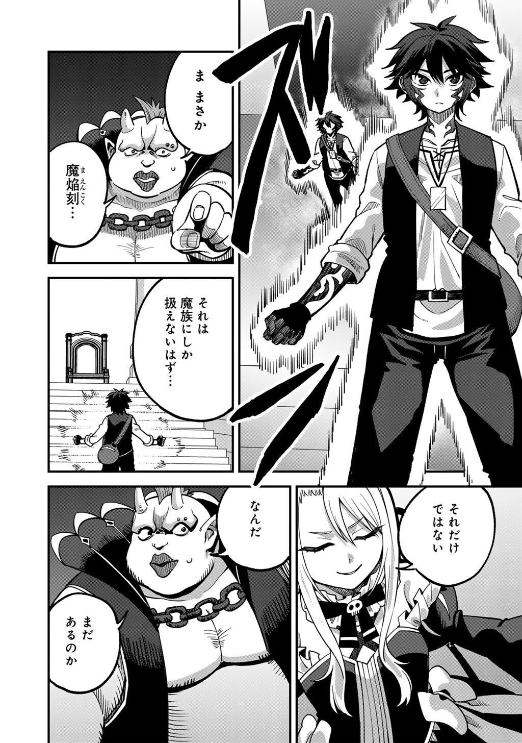 Read DOREI SHONIN SHIKA SENTAKUSHI GA NAIDESU YO? HAREM? NANI SORE OISHI NO? - RAW Chapter 80 [High Quality / Full] - Page 18 - nicomanga.net