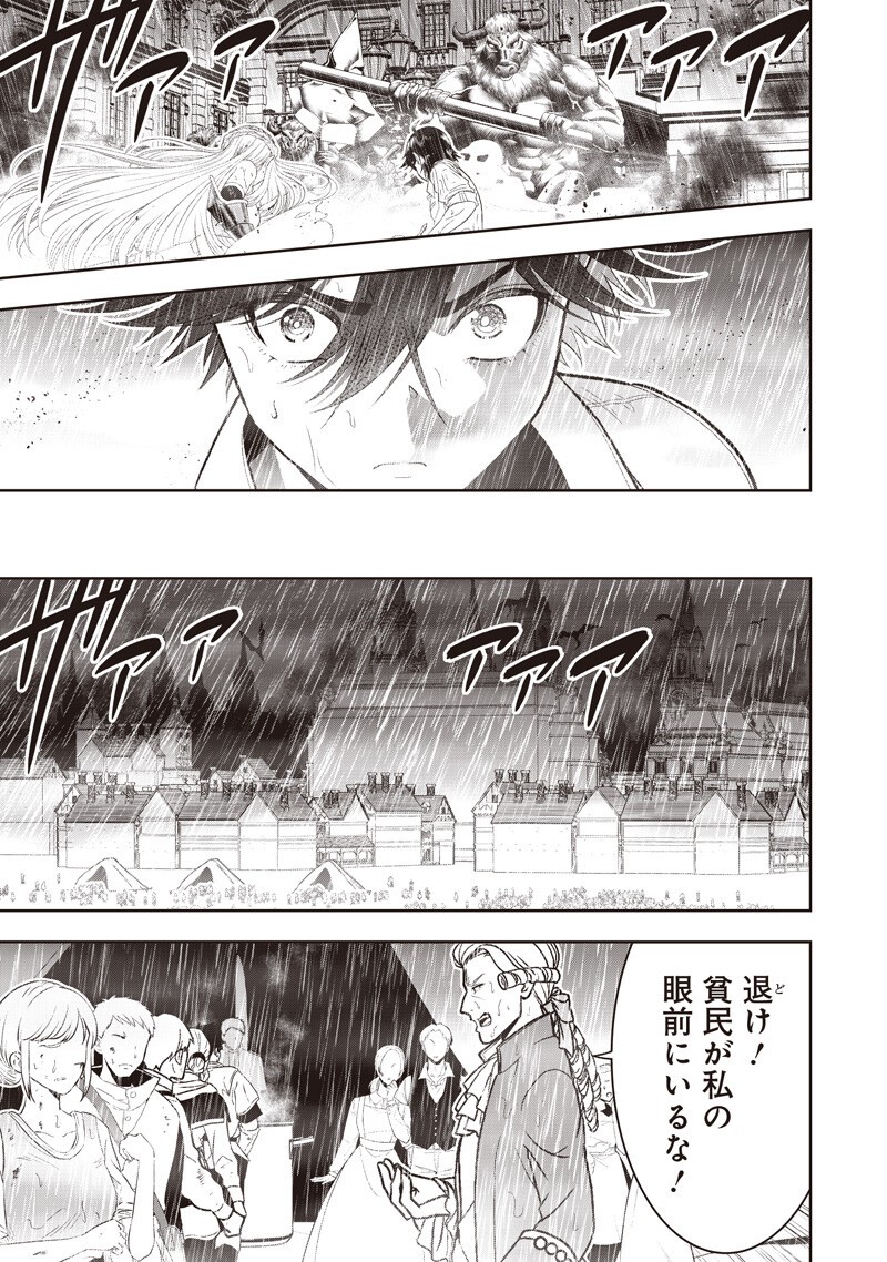 Read "SEKAI SAIKYOU NO SHITSUJI" BLACK SHOKUBA WO TSUIHOUSARETA ORE, KOORI NO REIJOU NI HIROWARERU Chapter 55 [High Quality / Full] - Page 9 - nicomanga.net