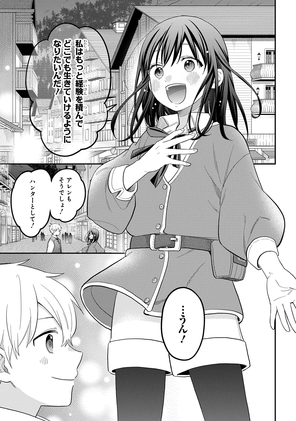 Read THE REINCARNATED GIRL WANTS TO START WITH THE FIRST STEP Chapter 46 [High Quality / Full] - Page 27 - nicomanga.net