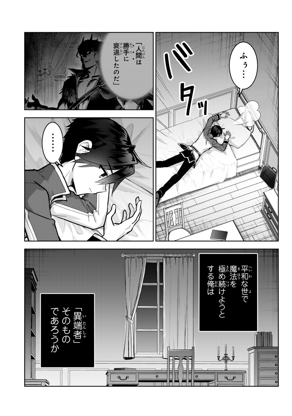 Read NISHUUME CHEAT NO TENSEI MADOUSHI (MANGA) - RAW Chapter 36.2 [High Quality / Full] - Page 14 - nicomanga.net