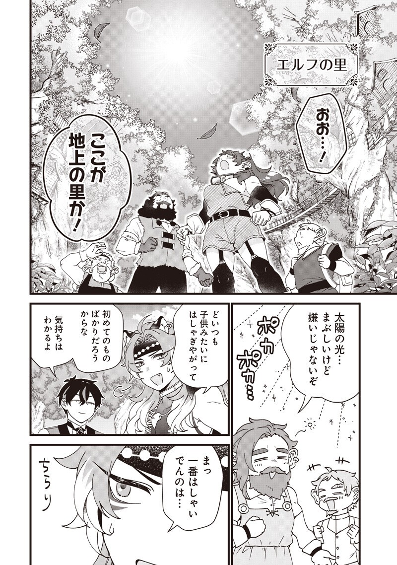 SASEN SARETA DAISAN OUJO WA "HENKYOU KAIKAKU" WO HAJIMEMASU!! Chapter 31 - Page 6