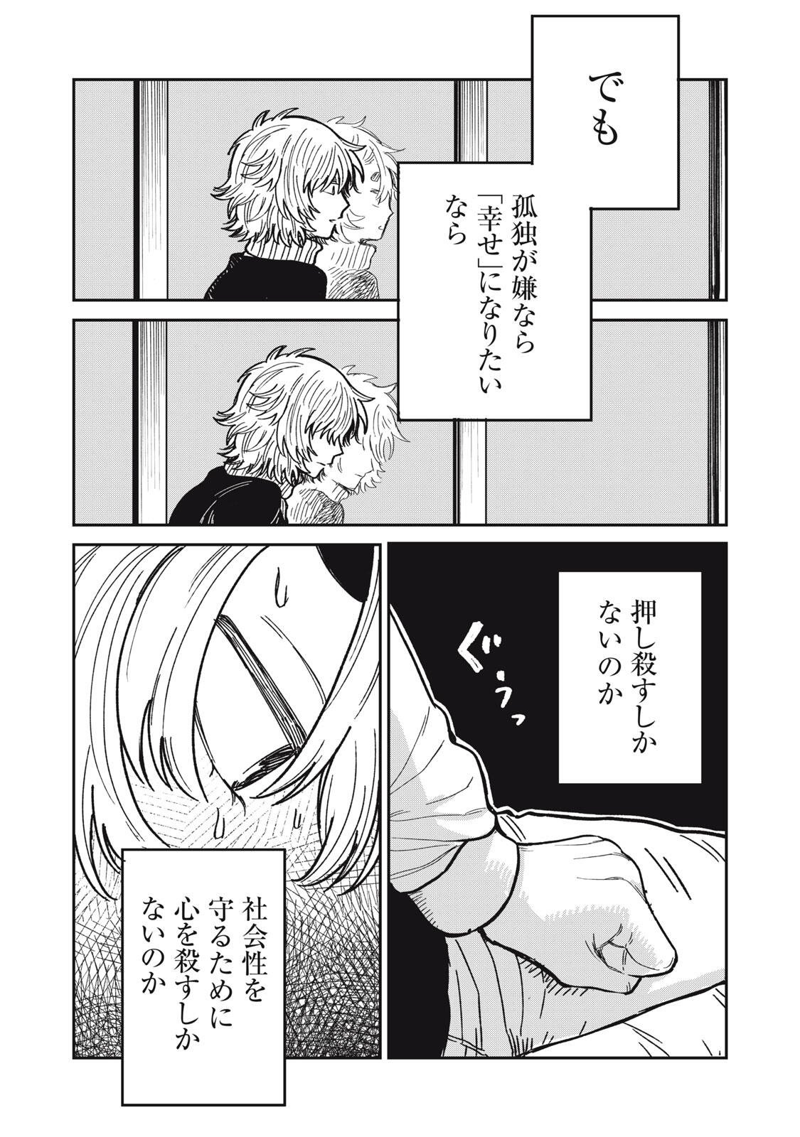 Read KIMI WA ORE NO YASASHIKUNAI HARU Chapter 34.2 [High Quality / Full] - Page 11 - nicomanga.net