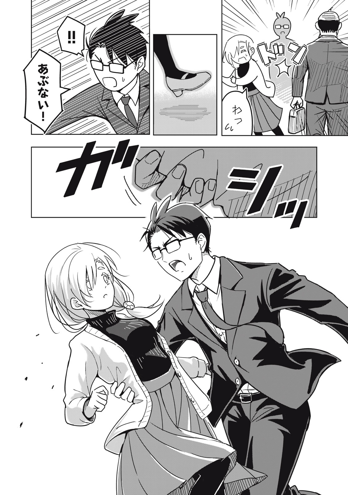 Read USAGI TO KAME NO YURUSANPO Chapter 3 [High Quality / Full] - Page 18 - nicomanga.net