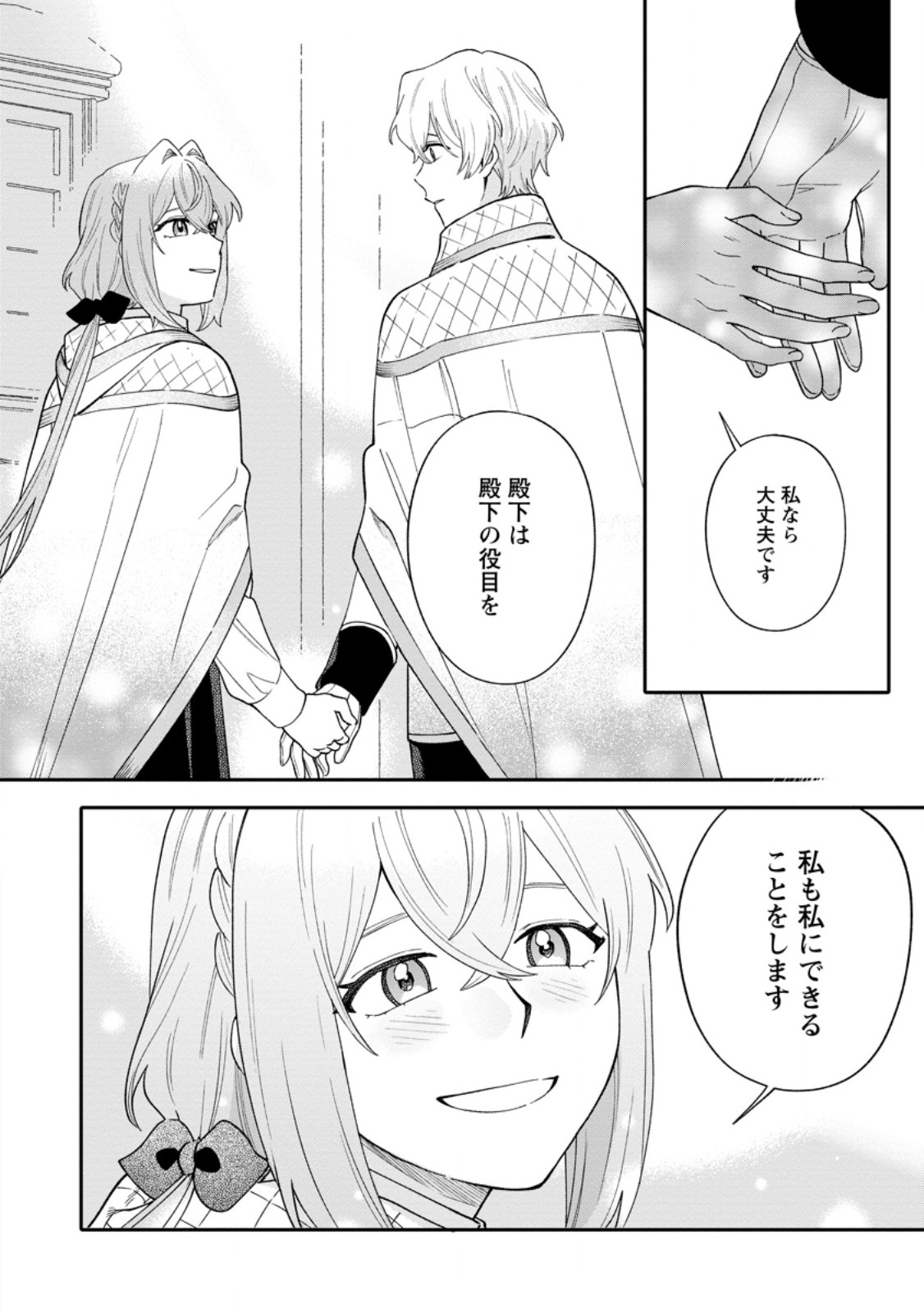 Read MUJIKAKU NA TENSAI MASHIRUBE GUSHI WA NONBIRI KURASHITAI (MANGA) Chapter 34.1 [High Quality / Full] - Page 8 - nicomanga.net