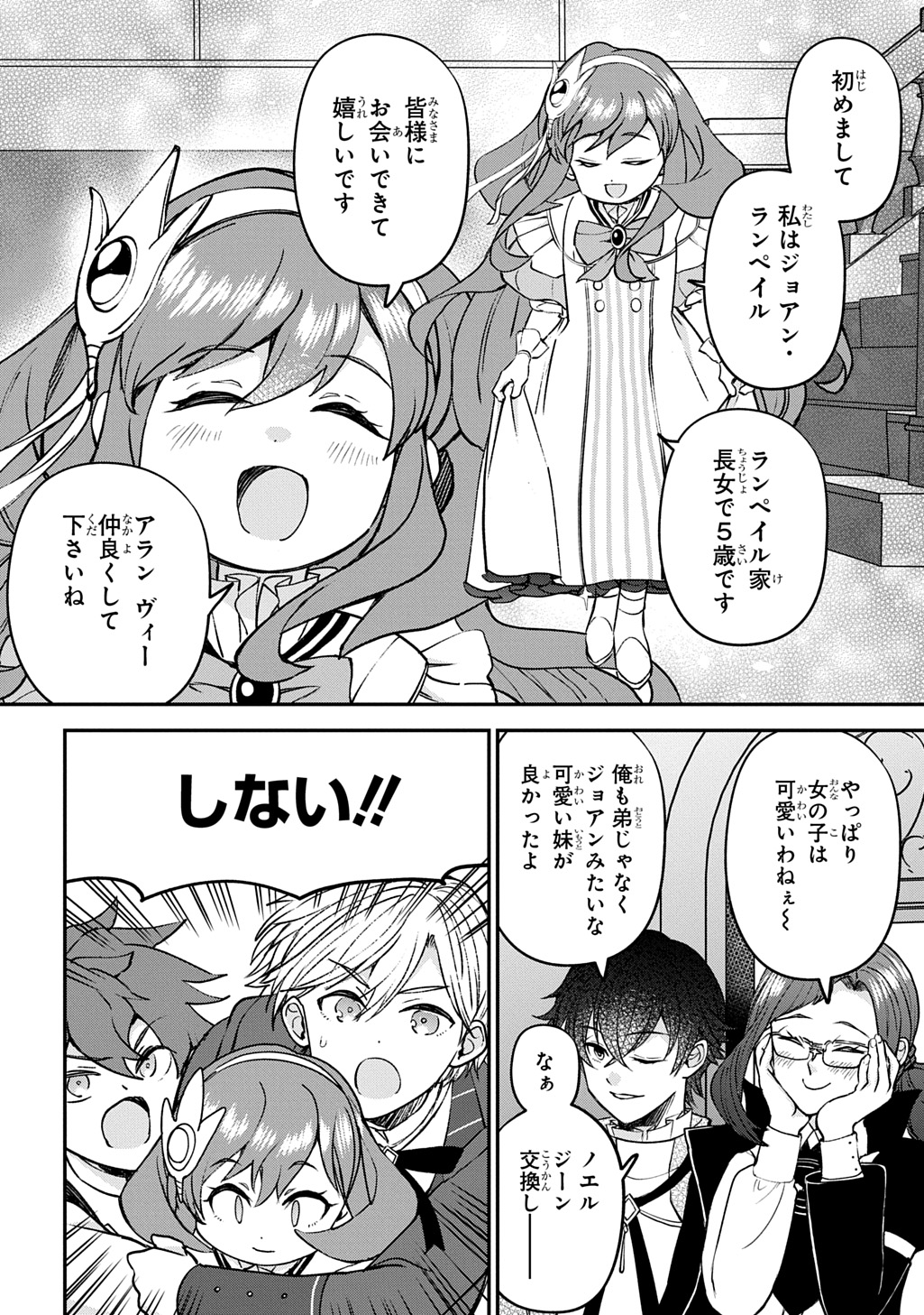 Read KYONEN 82 SAI NO ISEKAI TENSEI!?〜 HAZURE ZOKUSEI DEMO, SUKIRU DAKE DE MUSOU SHIMASU 〜 Chapter 14 [High Quality / Full] - Page 6 - nicomanga.net