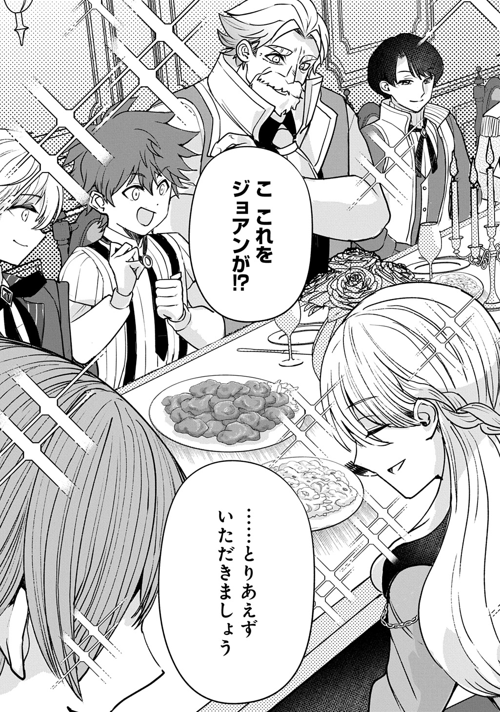 Read KYONEN 82 SAI NO ISEKAI TENSEI!?〜 HAZURE ZOKUSEI DEMO, SUKIRU DAKE DE MUSOU SHIMASU 〜 Chapter 14 [High Quality / Full] - Page 9 - nicomanga.net