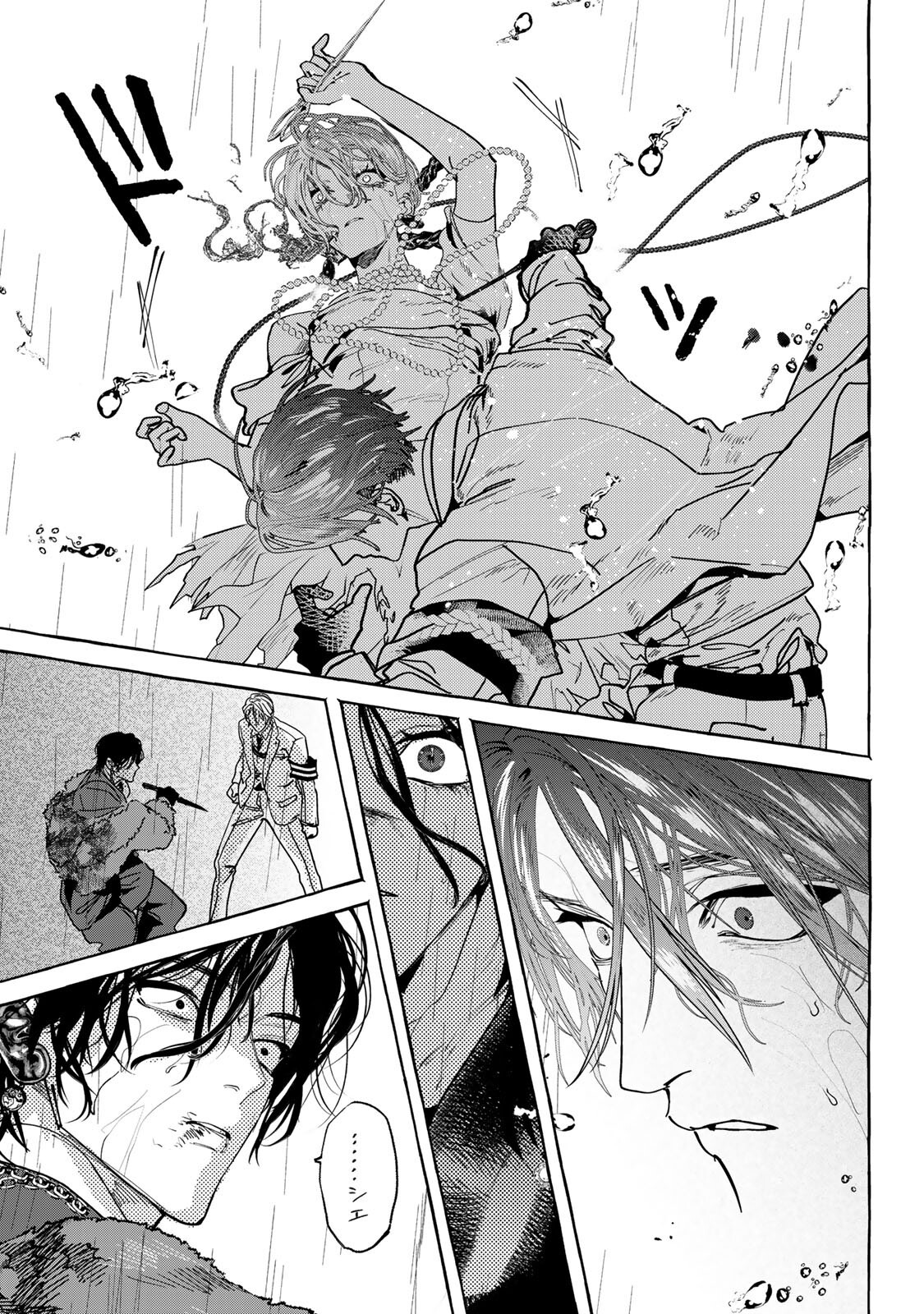 Read MYTHER Chapter 17.1 [High Quality / Full] - Page 7 - dark.nicomanga.com