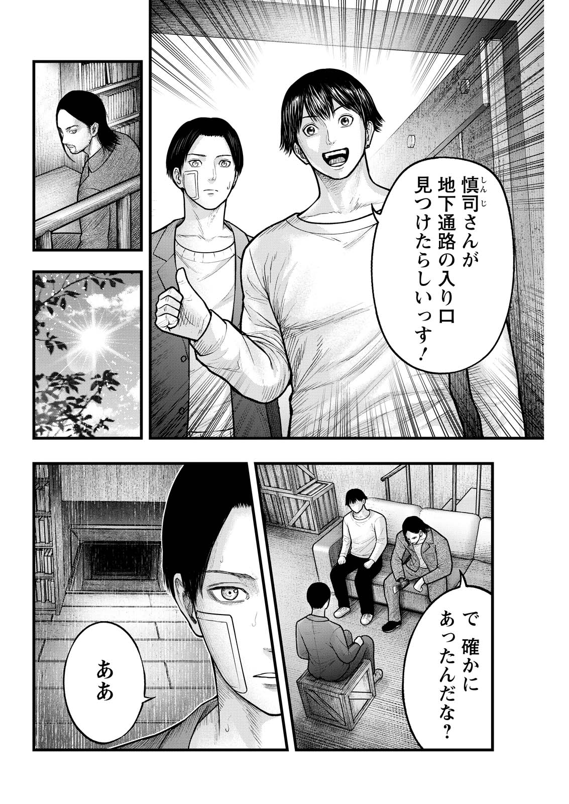 Read NISHIKIGOI Chapter 20 [High Quality / Full] - Page 2 - dark.nicomanga.com