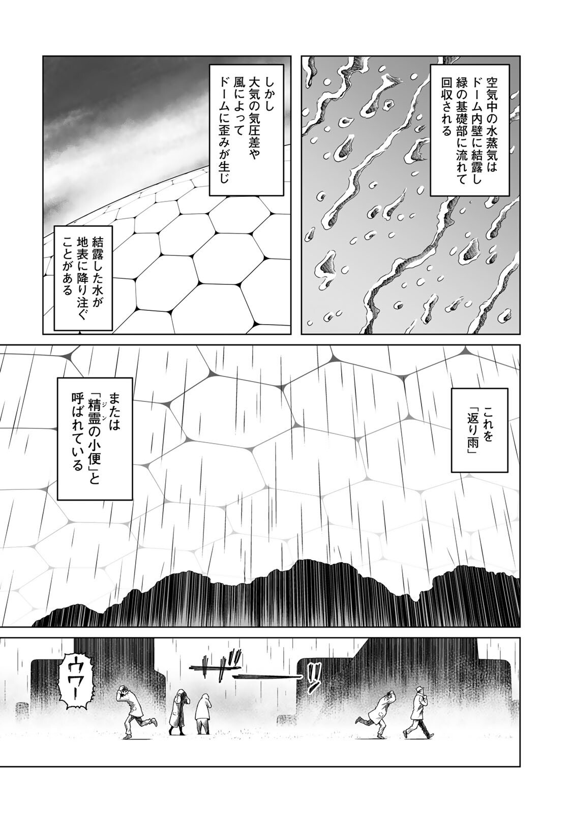 Read GUNNM: PANZER KUNST CHRONICLE Chapter 3.1 [High Quality / Full] - Page 3 - dark.nicomanga.com