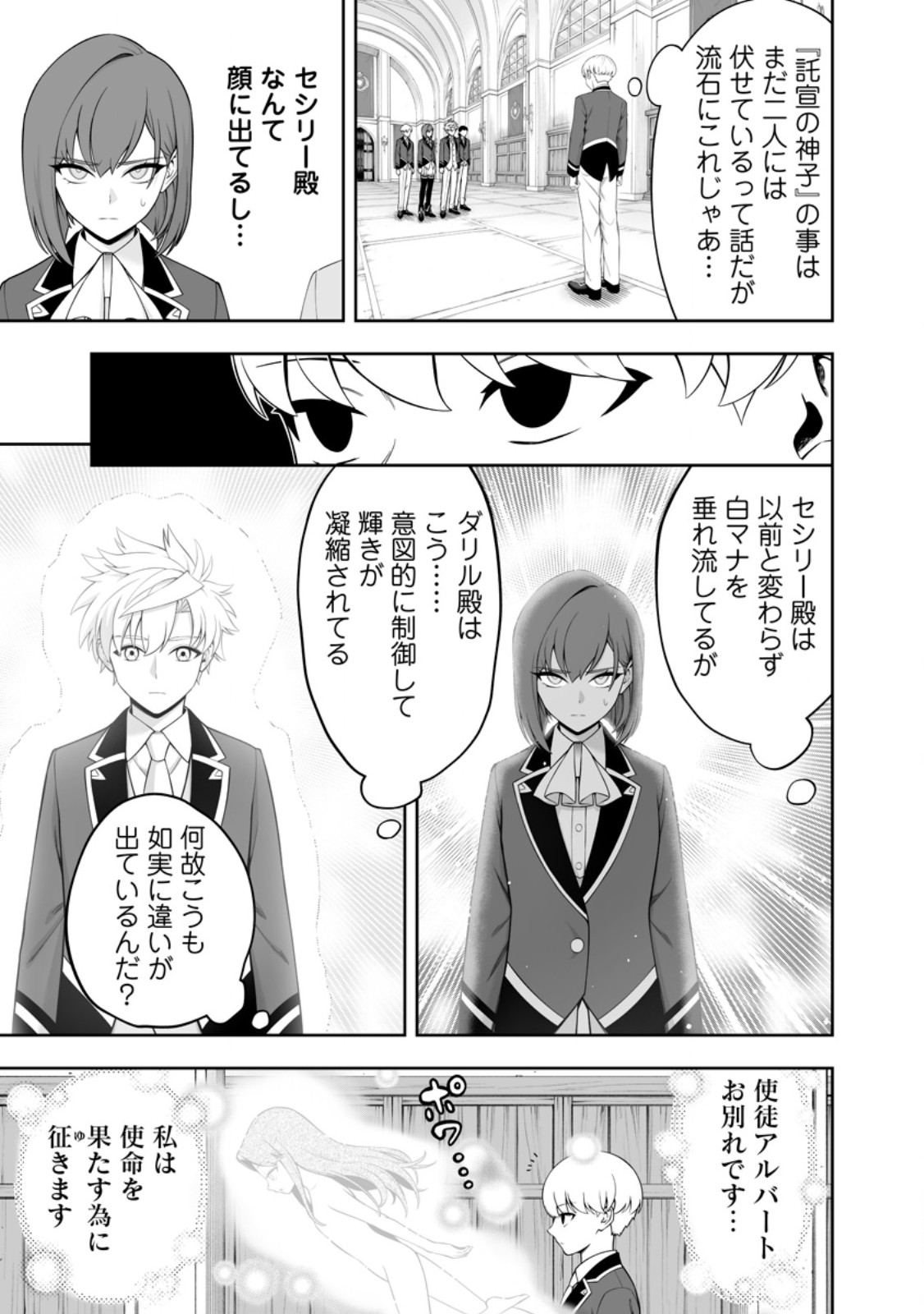 KYOU SENSHINA MOB, MUJIKAKU NI HONPEN WO HAKAI SURU (MANGA) Chapter 27.1 page 3 - nihonkuni.com