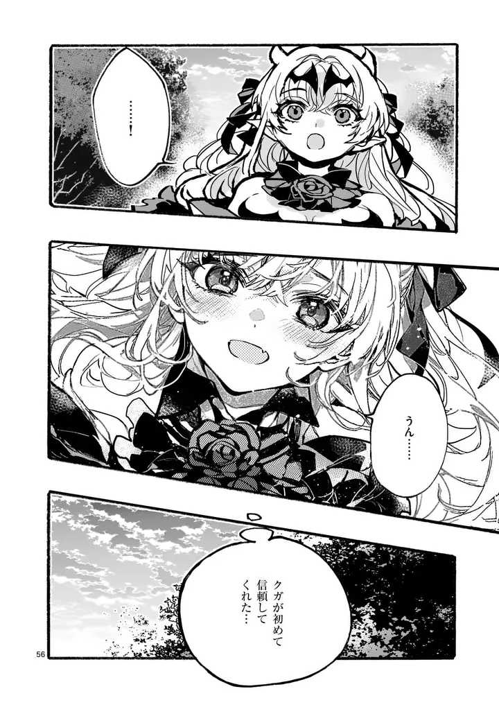Read YAMIOCHI YUUSHA NO HAISHIN HAISHIN - TSUIHOUSARE, KAKUSHI BOSS BEYA NI HOURIKOMARETA KEKKA, BOSS TO TANSAKUSHAGARI HAISHIN WO HAJIMERU Chapter 12.6 [High Quality / Full] - Page 10 - nicomanga.net