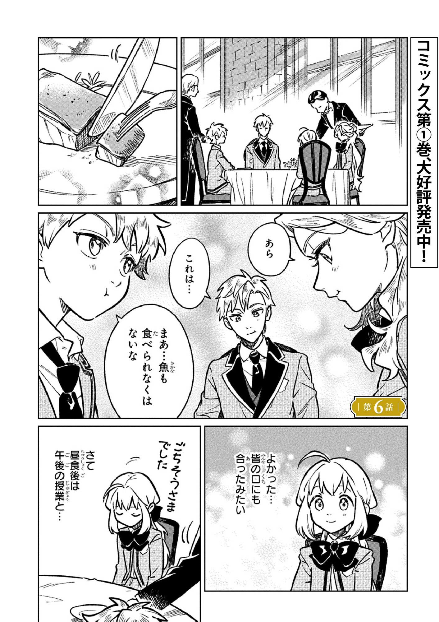Read ISEKAI NI KITA KEDO, SEIKATSU MAHOU SHIKA TSUKAEMASEN - RAW Chapter 6 [High Quality / Full] - Page 1 - nicomanga.net