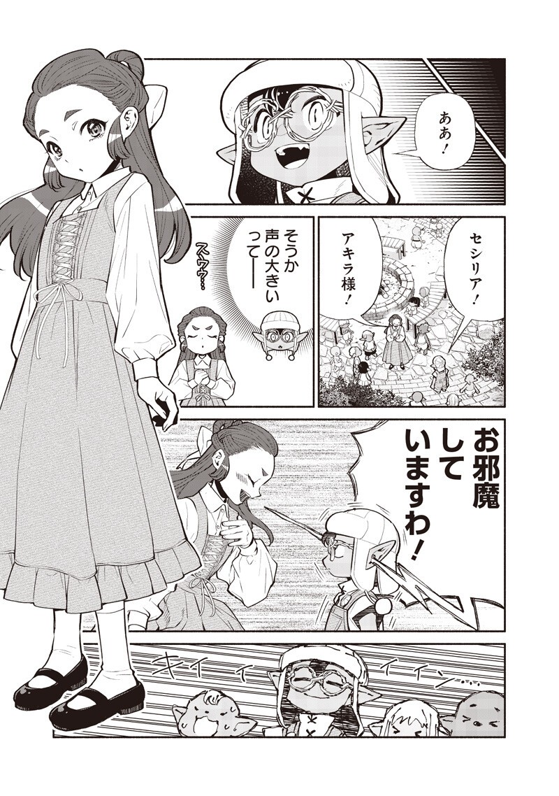 TENSEI GOBLIN DA KEDO SHITSUMON ARU? - RAW Chapter 146 - Page 3