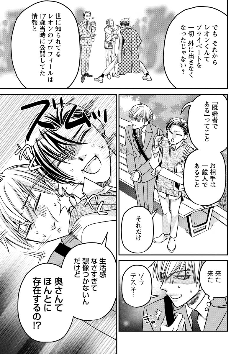 Read SANADA MEI WA IDOL NO USO WO SHINJITERU Chapter 2 [High Quality / Full] - Page 25 - nicomanga.net