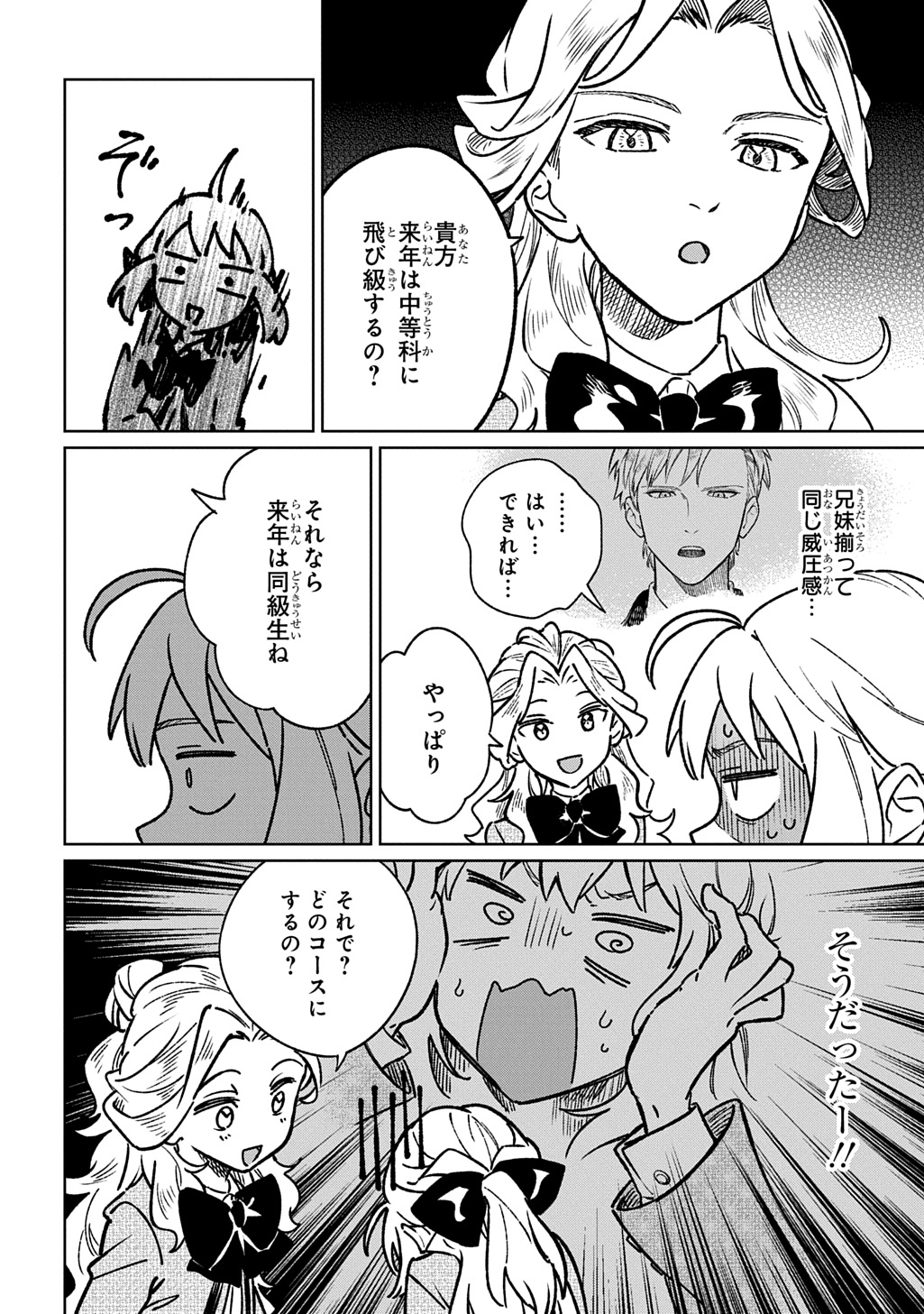 Read ISEKAI NI KITA KEDO, SEIKATSU MAHOU SHIKA TSUKAEMASEN - RAW Chapter 6 [High Quality / Full] - Page 30 - nicomanga.net