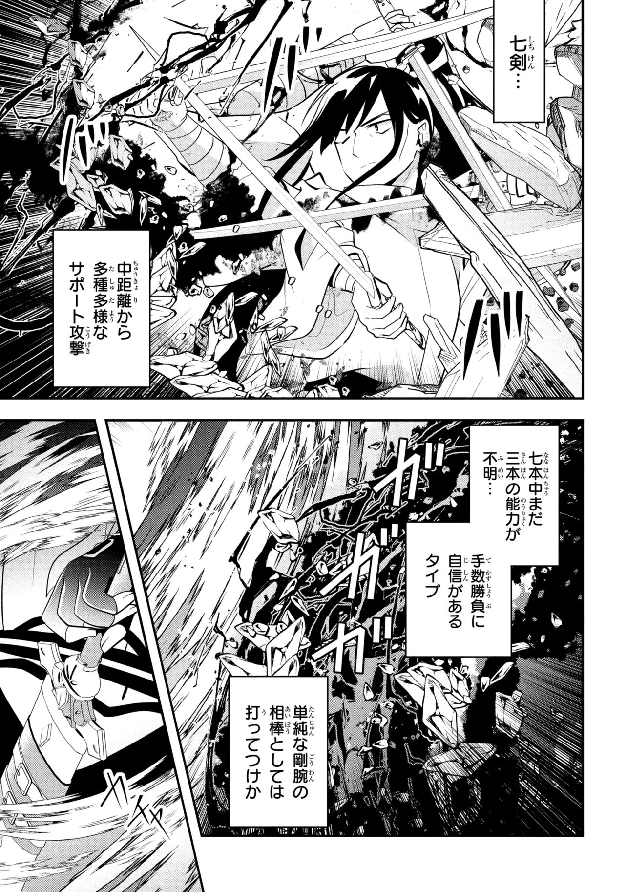 Read SAIKYOU RAKUDAI KIZOKU NO KENMA KIWAMESHI ANTANFU Chapter 25.2 [High Quality / Full] - Page 9 - nicomanga.net