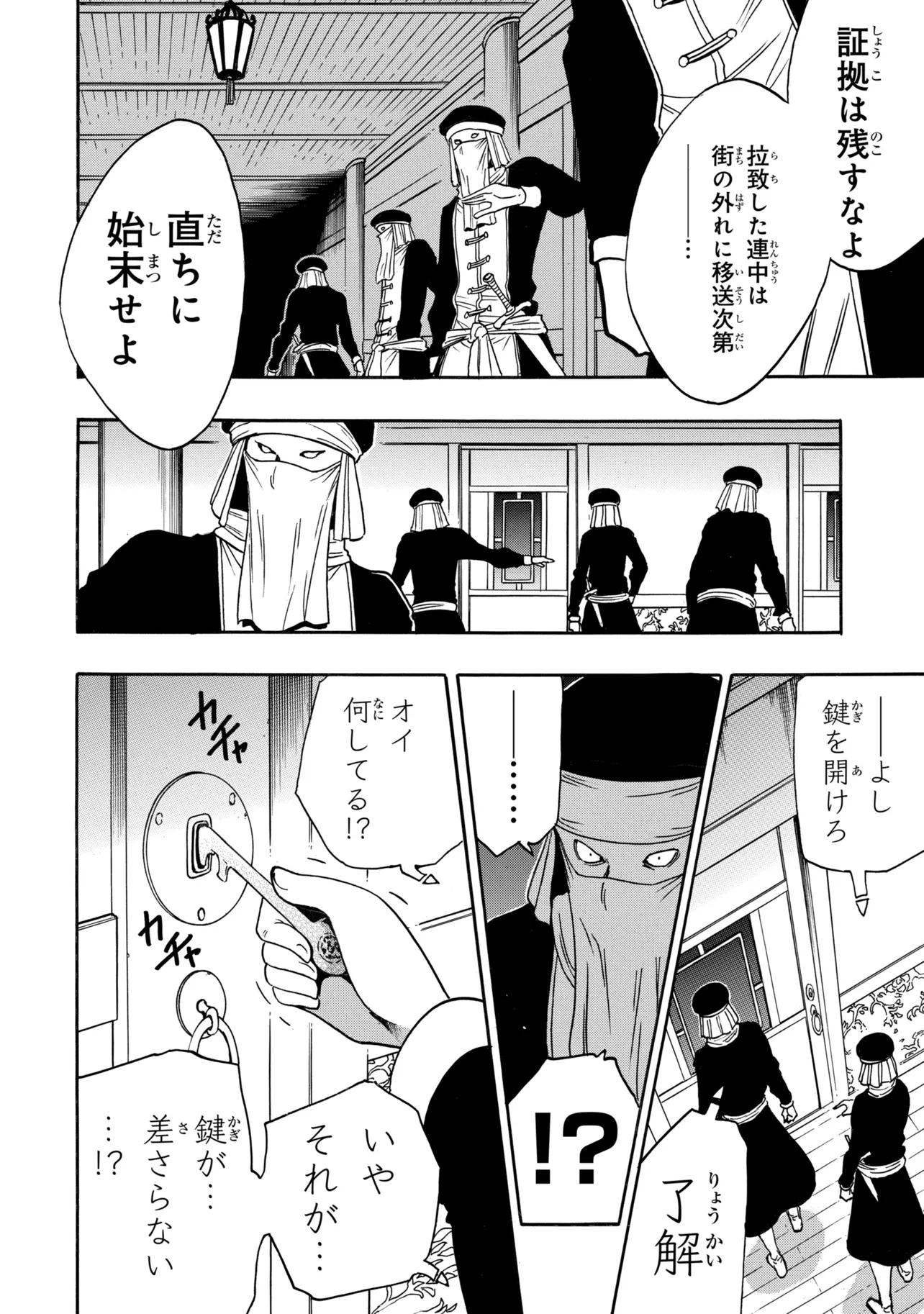 Read Wise Man’s Grandchild (Manga) Chapter 99.1 [High Quality / Full] - Page 6 - nicomanga.com