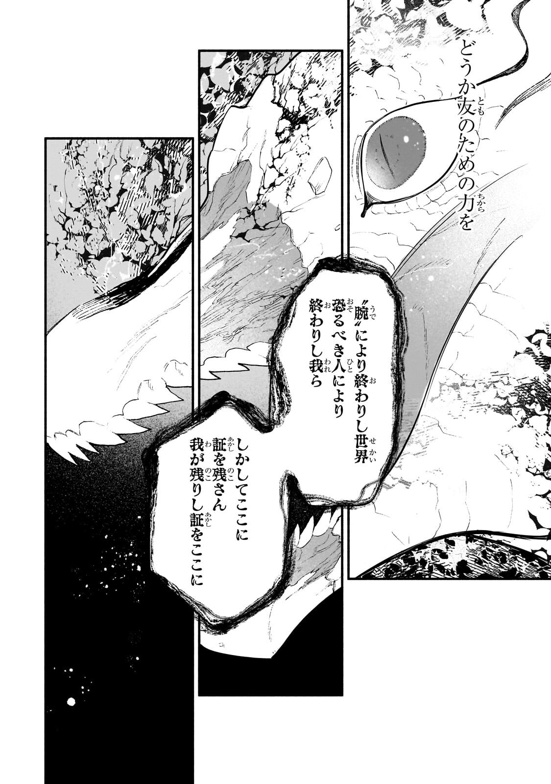 GENDAI DUNGEON RAIFU NO TSUZUKI WA ISEKAI OPEN WORLD DE! Chapter 36.2 - Page 12