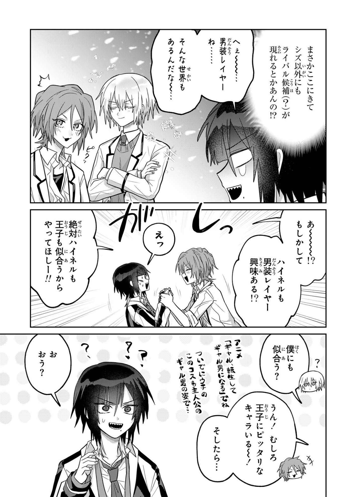 Read BOITA BOINE Chapter 13 [High Quality / Full] - Page 9 - dark.nicomanga.com