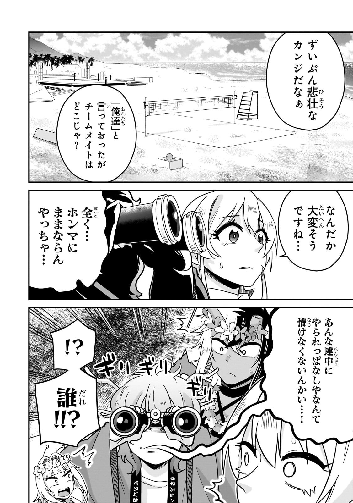 KONO ISEKAI NI IDOL TOIU GAINEN WO! Chapter 8.2 - Page 5