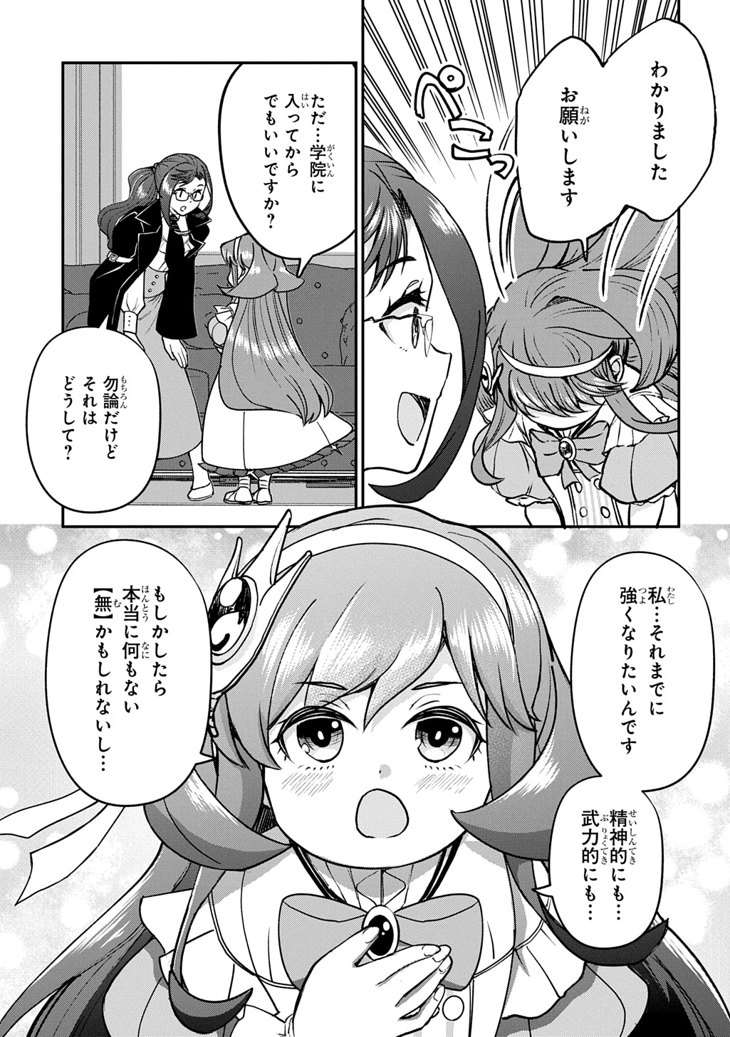 Read KYONEN 82 SAI NO ISEKAI TENSEI!?〜 HAZURE ZOKUSEI DEMO, SUKIRU DAKE DE MUSOU SHIMASU 〜 Chapter 14 [High Quality / Full] - Page 21 - nicomanga.net