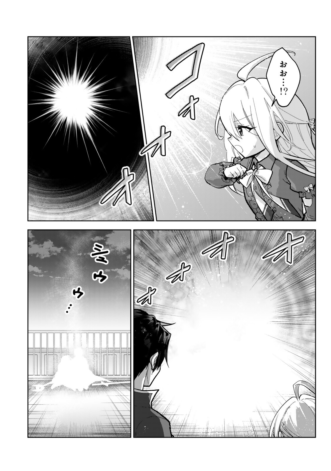 Read NISHUUME CHEAT NO TENSEI MADOUSHI (MANGA) - RAW Chapter 36.2 [High Quality / Full] - Page 10 - nicomanga.net