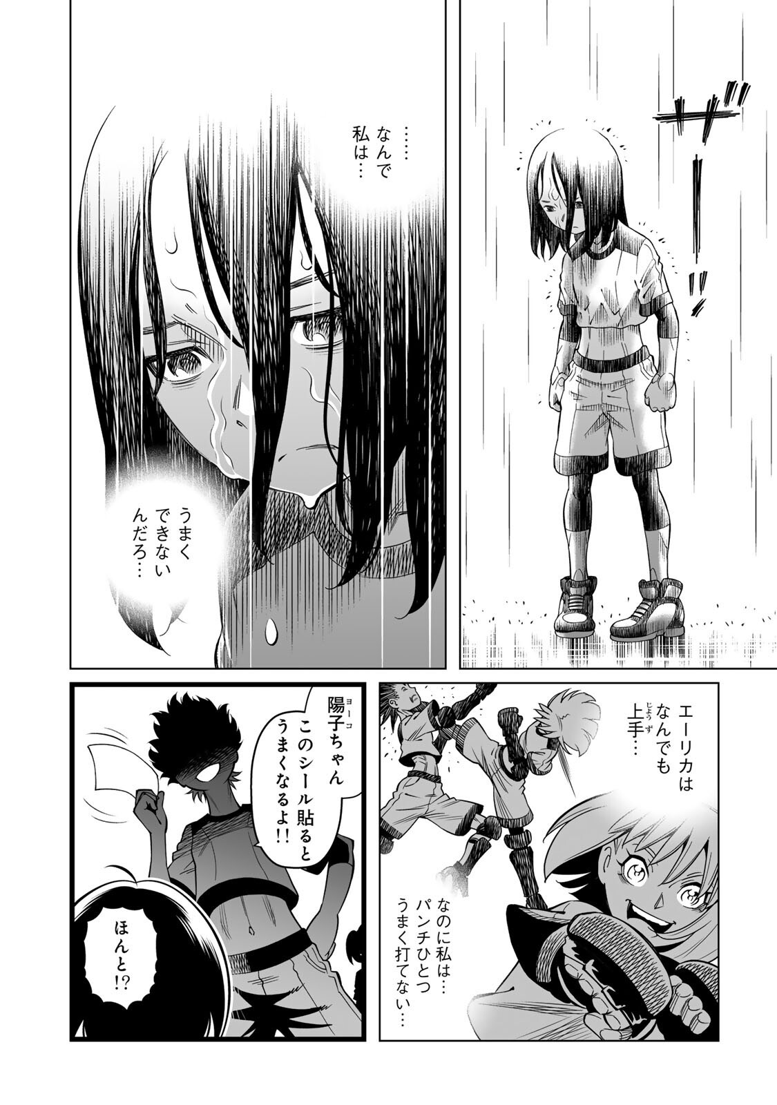 Read GUNNM: PANZER KUNST CHRONICLE Chapter 3.1 [High Quality / Full] - Page 4 - dark.nicomanga.com