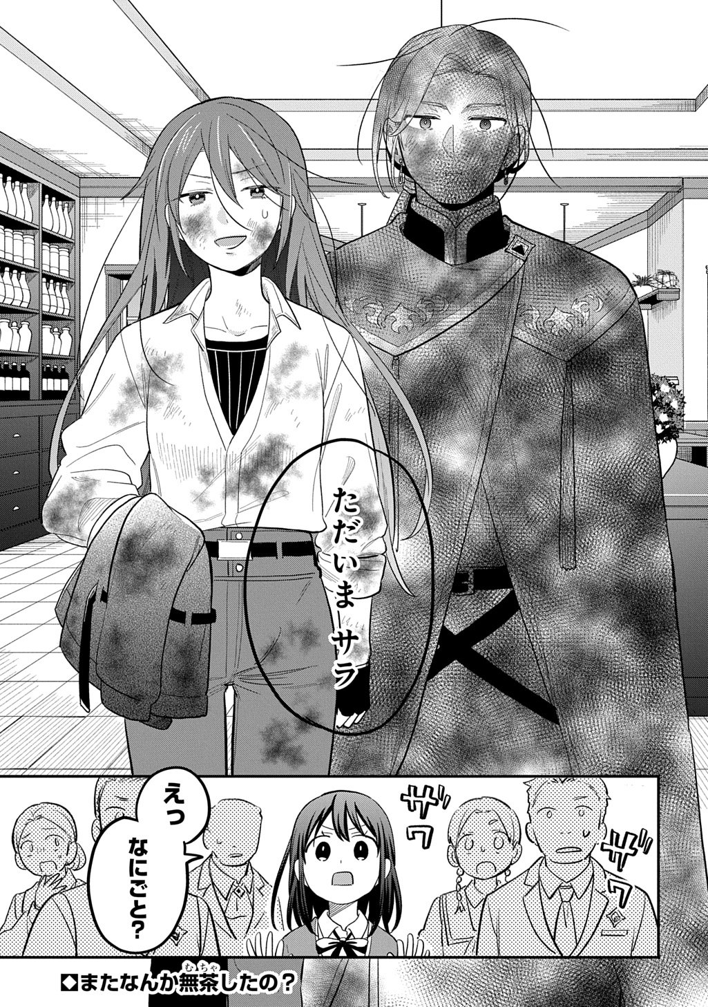 Read THE REINCARNATED GIRL WANTS TO START WITH THE FIRST STEP Chapter 46 [High Quality / Full] - Page 33 - nicomanga.net